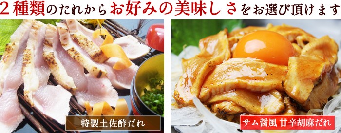 ２種類のタレからお選びいただけます