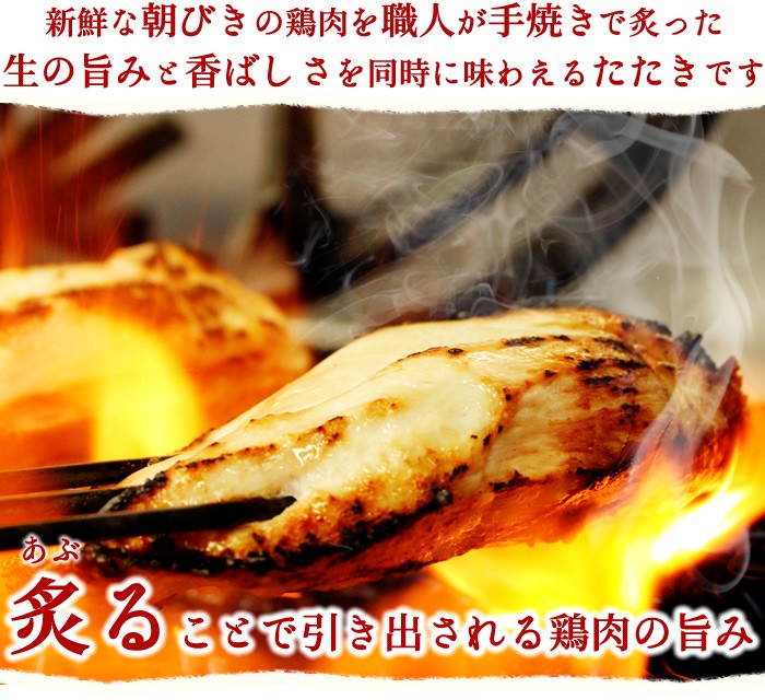 炙ることでひきだされる旨み