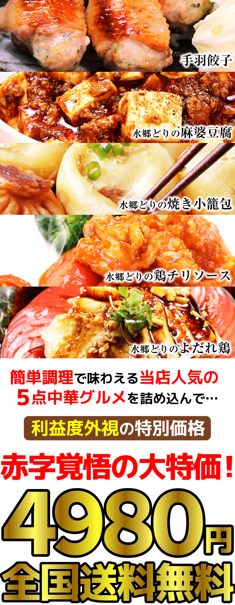 送料無料