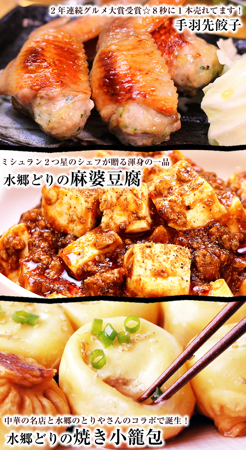 中華３品福袋