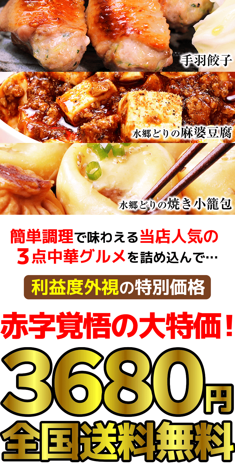送料無料