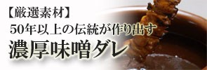 焼き鳥味くらべセット