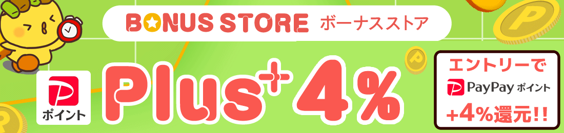 ボーナスストア