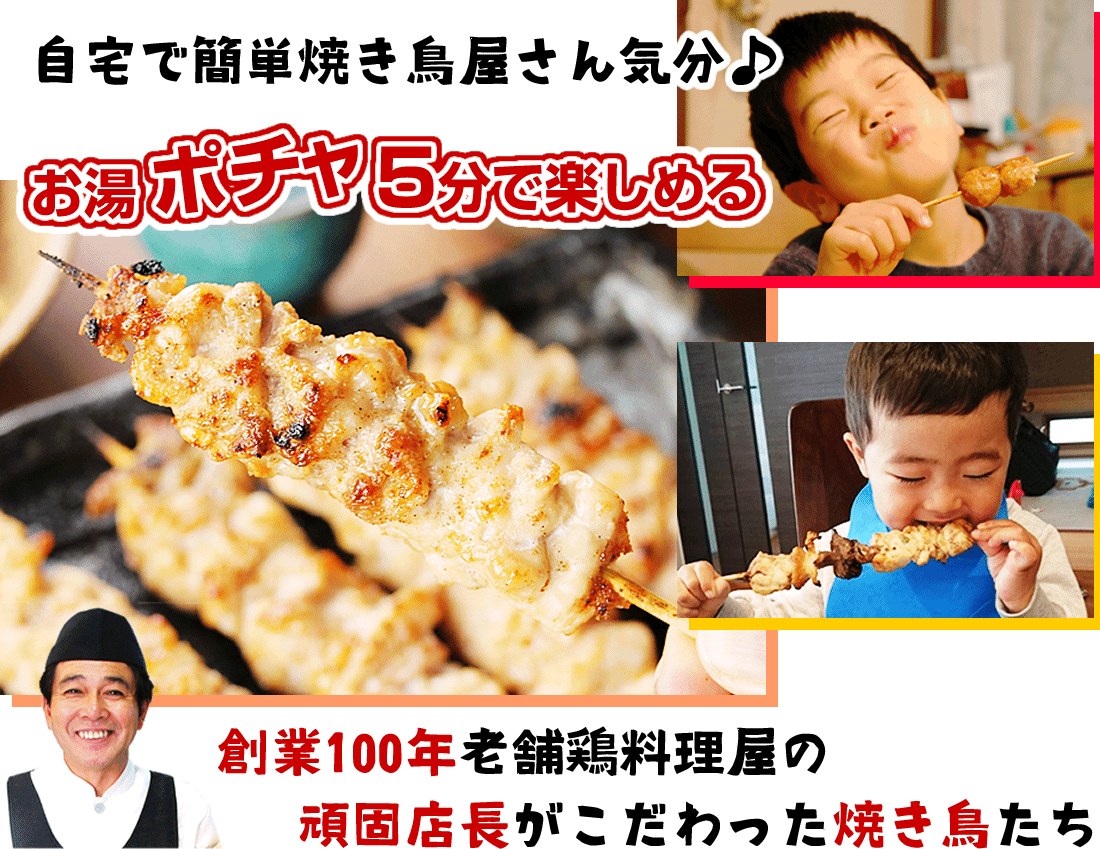 父の日限定地ビールと焼き鳥3種セット