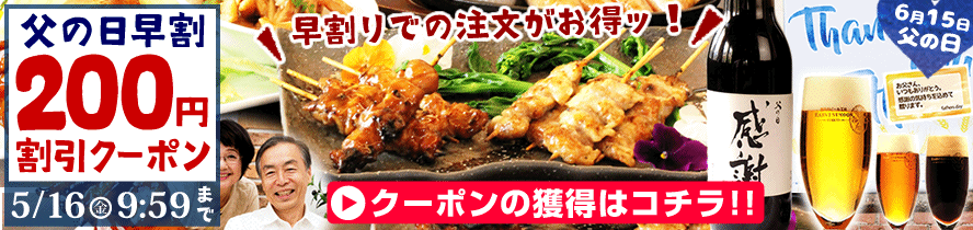 クーポン