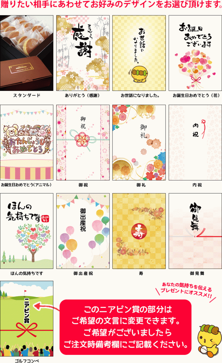 季節デザインかけ紙