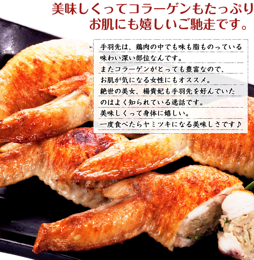 噂の手羽餃子とは！？