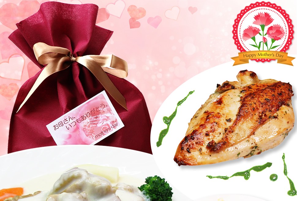 母の味方 お母さん喜ぶ 洋风チキングルメセット!