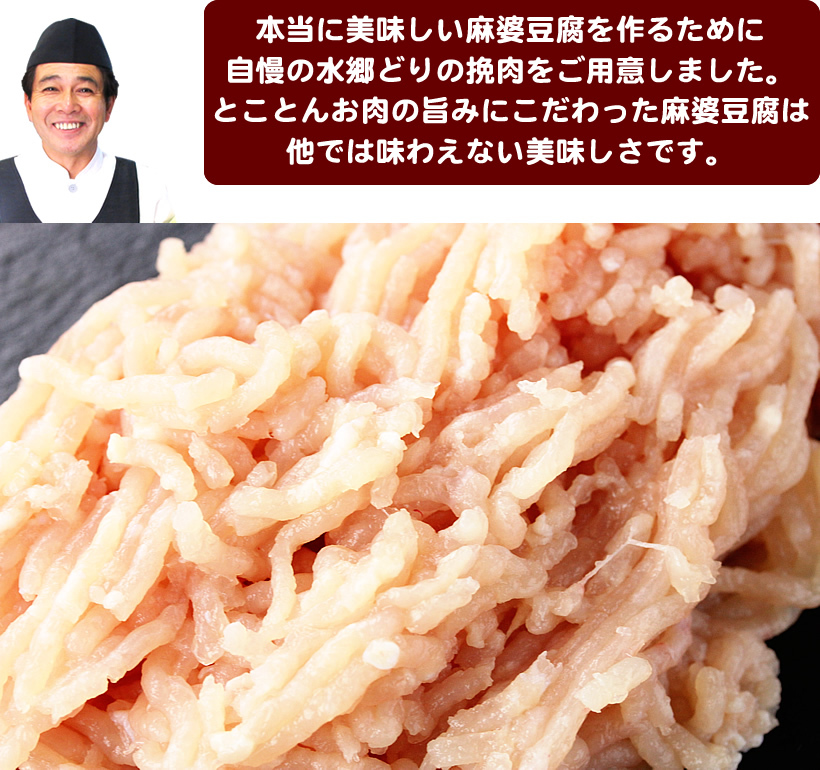 麻婆豆腐
