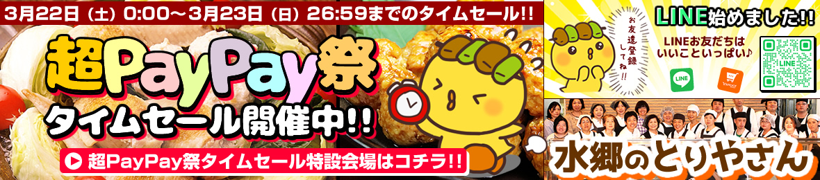 水郷のとりやさん ローストチキン 鶏肉 焼き鳥 ヘッダー画像