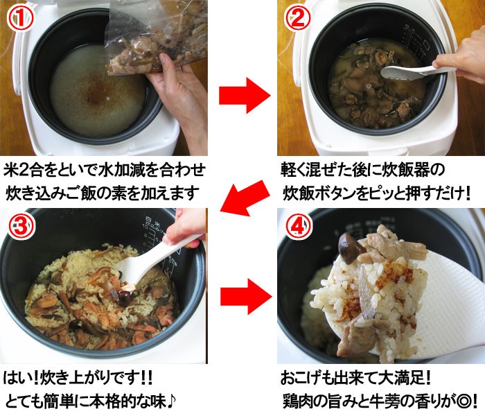 とり飯炊き込みご飯の素 鶏飯 鶏めし 2合 :torimesi-y:ローストチキン 鶏肉 焼き鳥 水郷のとりやさん - 通販 -  Yahoo!ショッピング