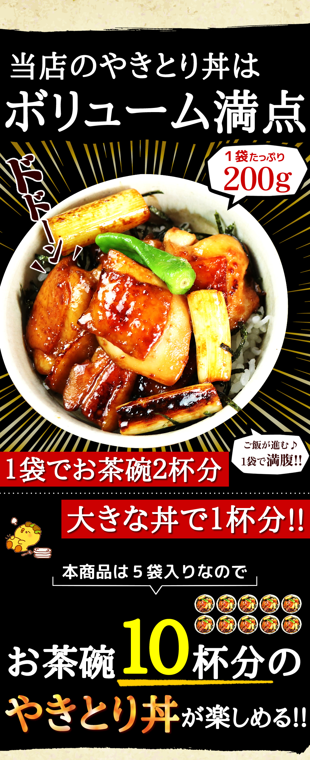 焼き鳥丼 やきとり丼 和風おかず