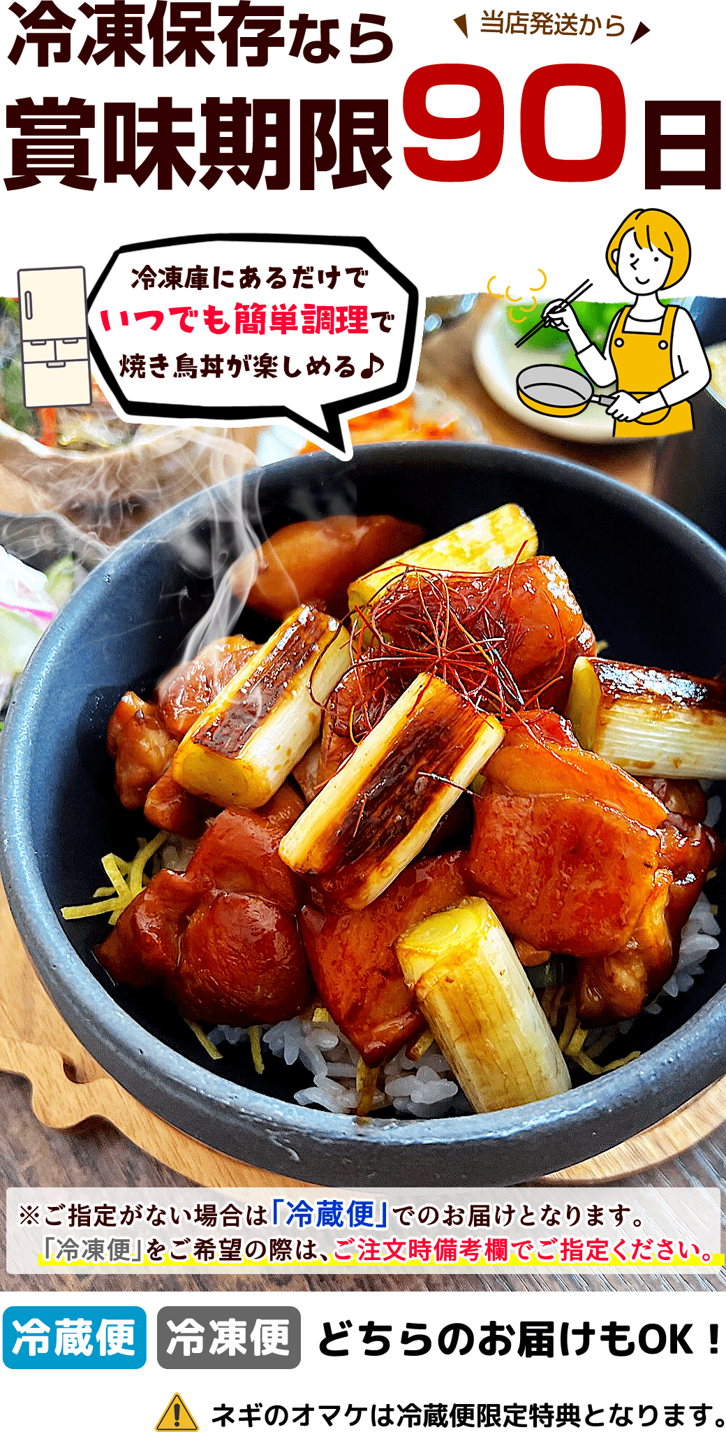焼き鳥丼