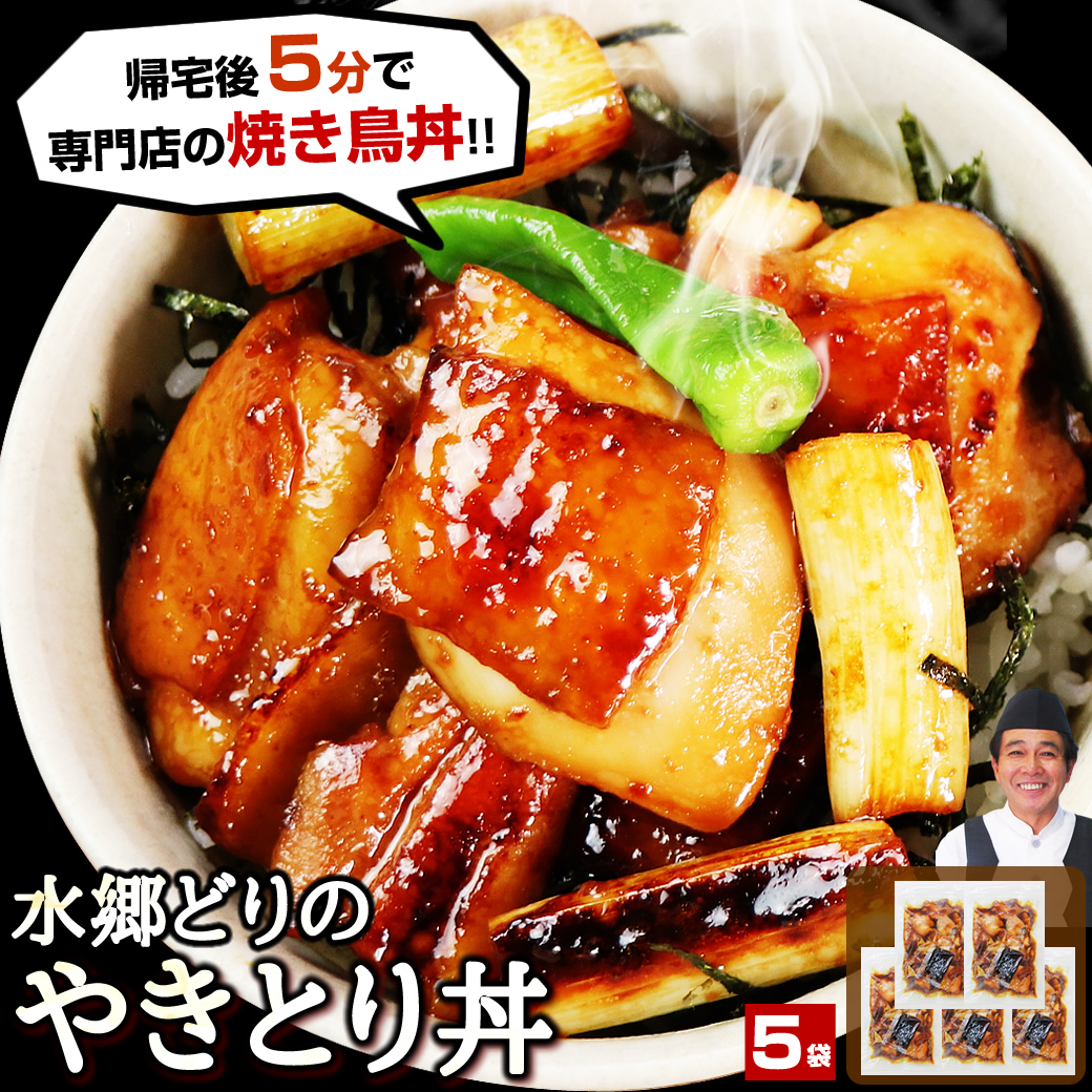 やきとり丼