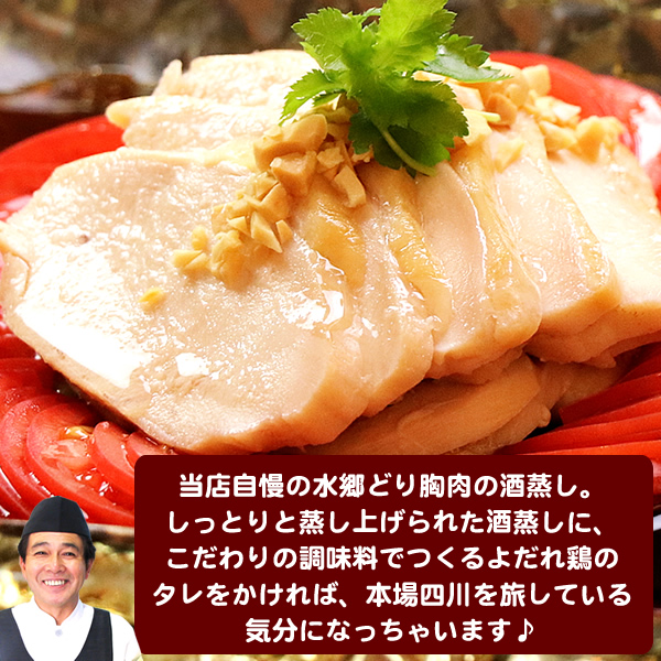 よだれ鶏