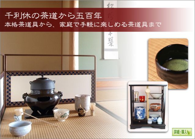 すいぎょく園　電熱炉壇 すいぎょく園｜創業百年、お茶の「すいぎょく園」