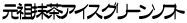 　炉用香　鳩居堂　梅が香　ポリ袋入　30g