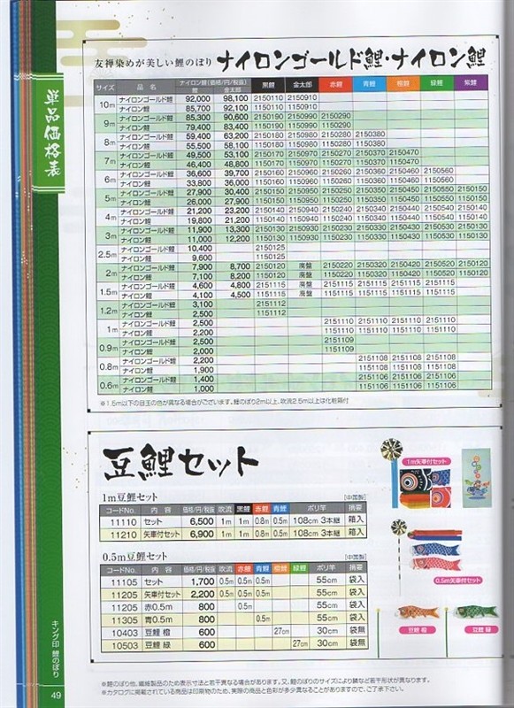 東レ パレル 東旭印 鯉のぼり 青 単品 4m ナイロン 2025年最新】東旭 鯉のぼりの人気アイテム - メルカリ