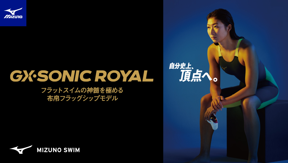 水泳用品専門店 水神スイジン ヤフー店 - MIZUNO GX SONIC ROYAL