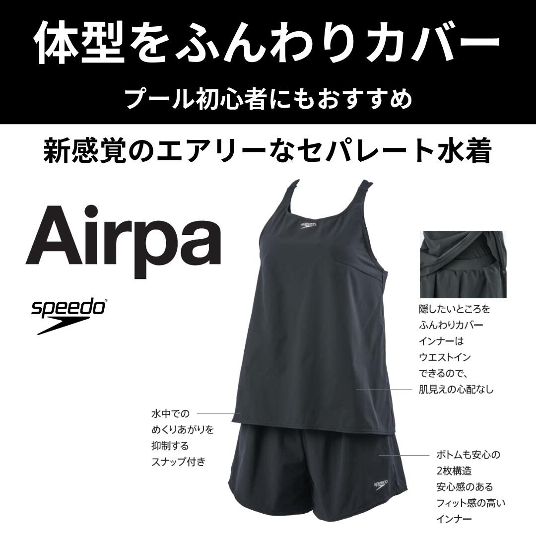 speedo フィットネス水着 レディース スピード エアパ