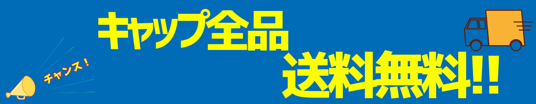 スイムキャップ送料無料