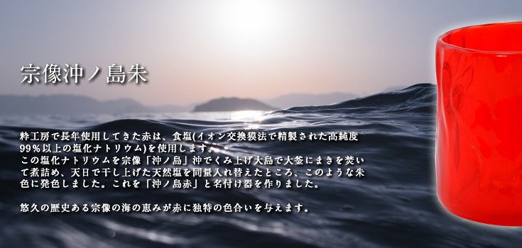ガラス工房粋工房 - Yahoo!ショッピング