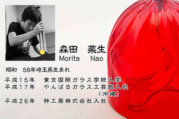 ガラスの風鈴