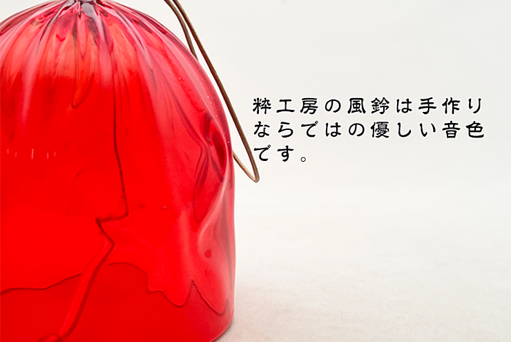 ガラスの風鈴