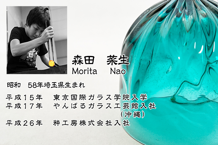ガラスの風鈴