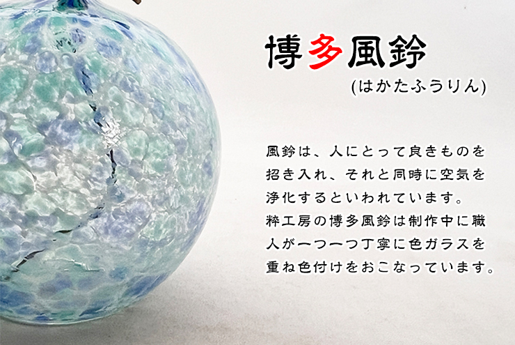 ガラスの風鈴