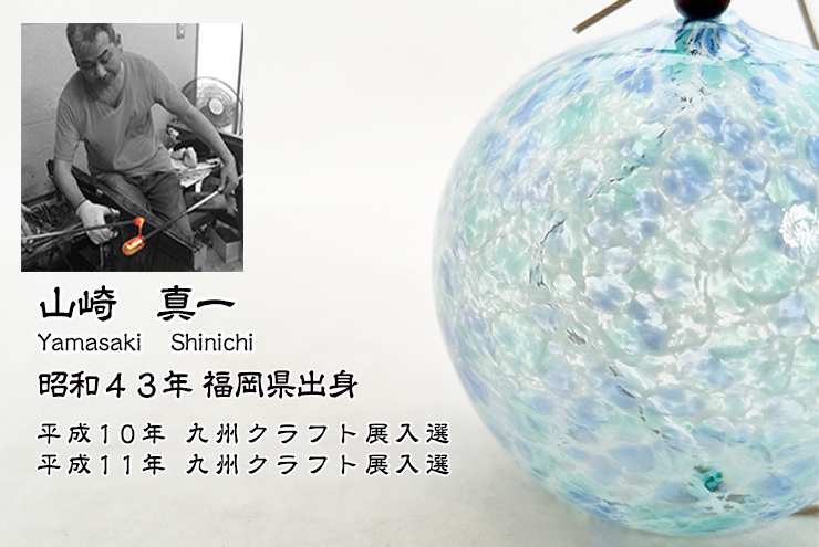 ガラスの風鈴