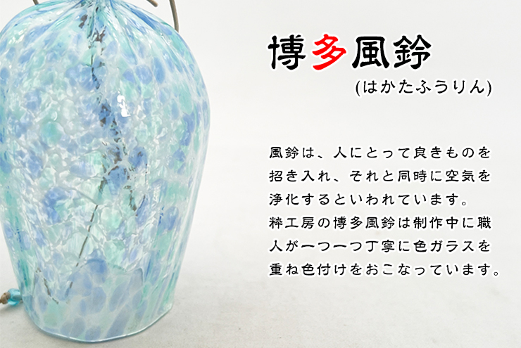 ガラスの風鈴