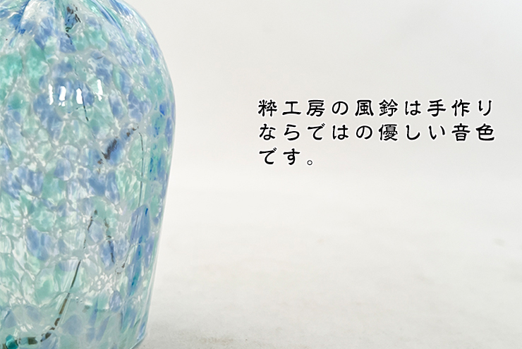 ガラスの風鈴