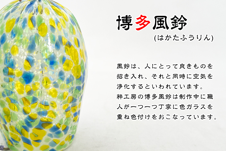 ガラスの風鈴