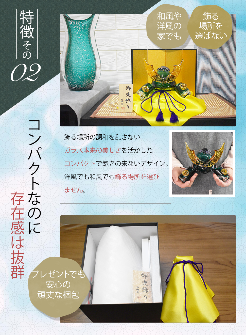 ガラス 兜飾り 五月人形 コンパクト 2026 初節句 男の子 日本製 手作り