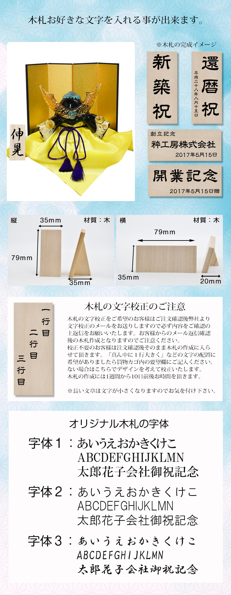 兜の前立て部分 ガラス工芸のディテール