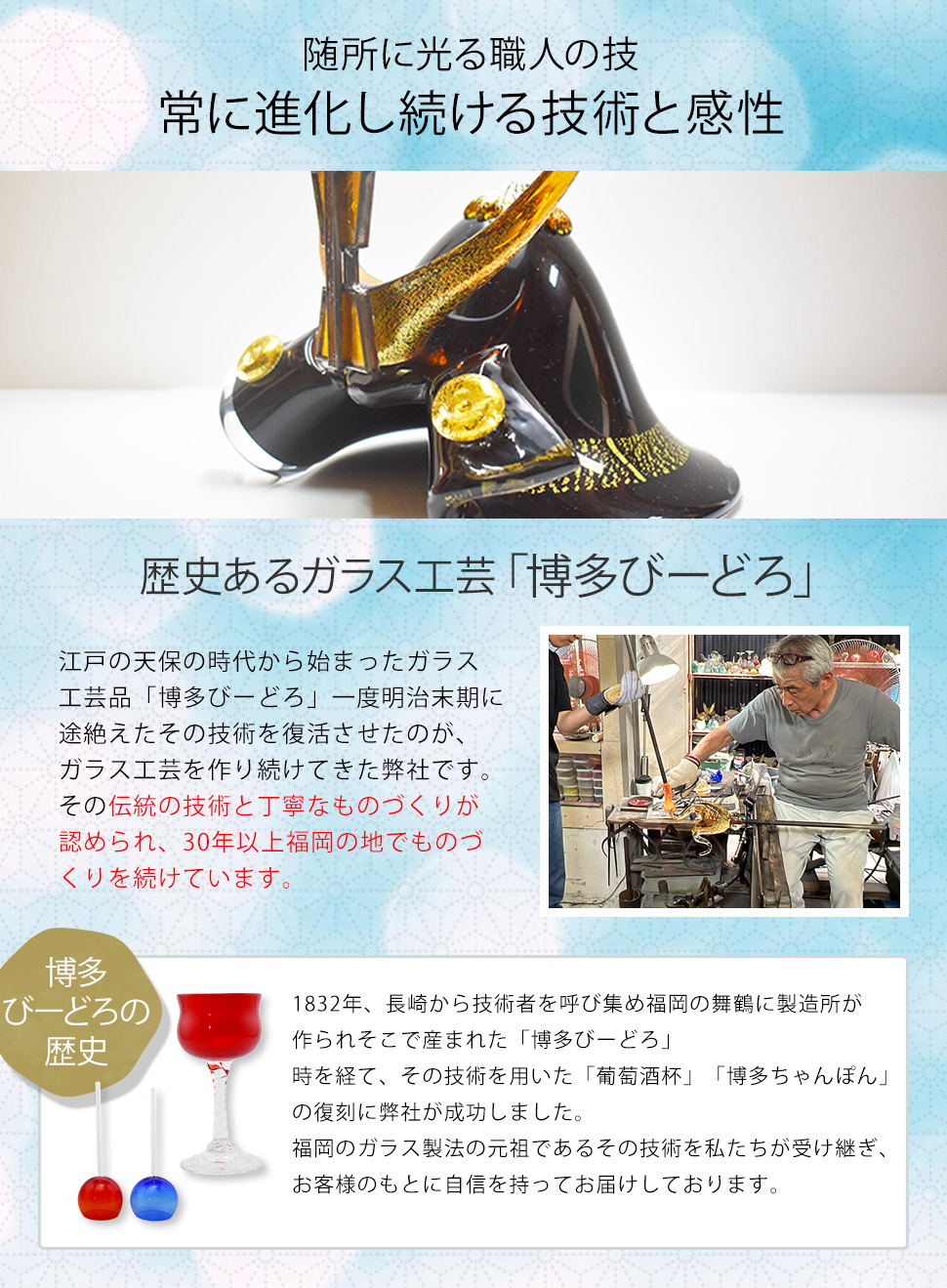 金沢産銀箔を使用したガラス兜の装飾