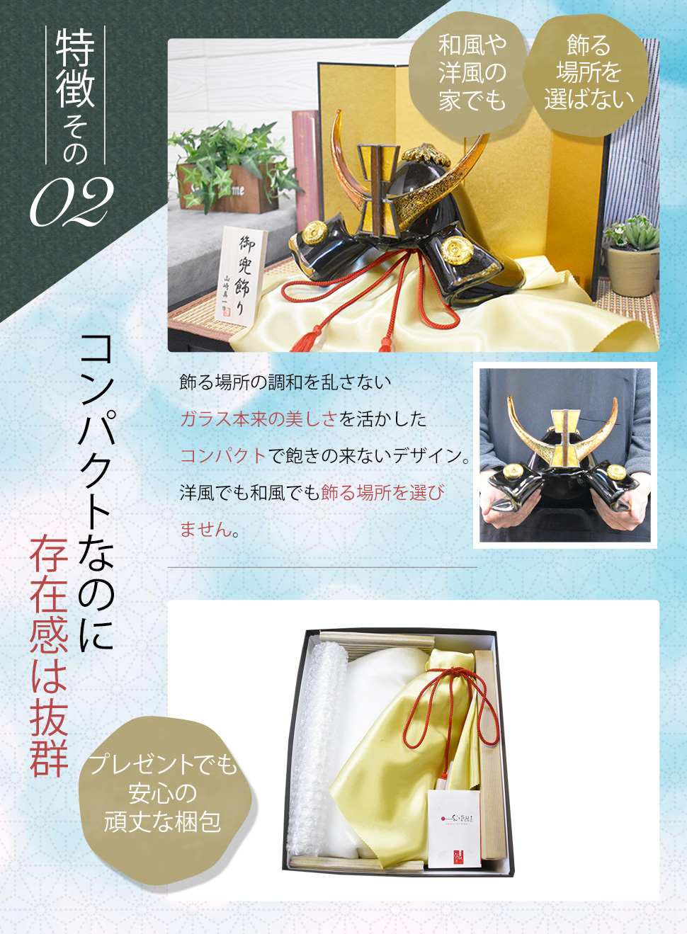 コンパクトサイズの兜飾り 23cm幅