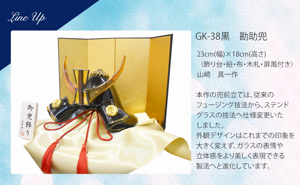 ガラス製五月人形 上部装飾の拡大