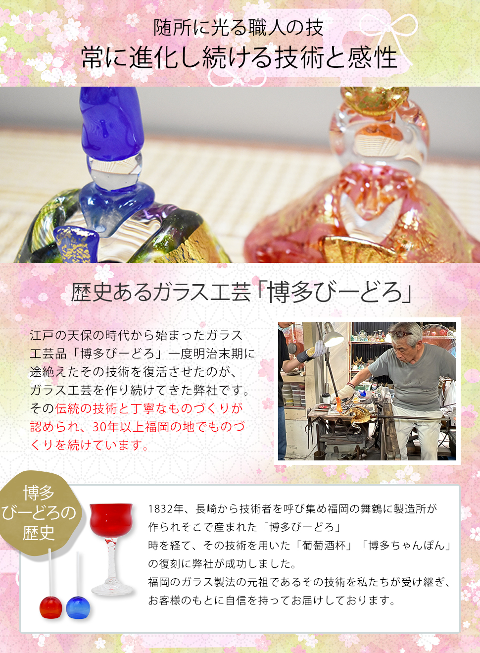 ガラスのお雛様 雛人形 コンパクト 2026 桃の節句 手作り 国産