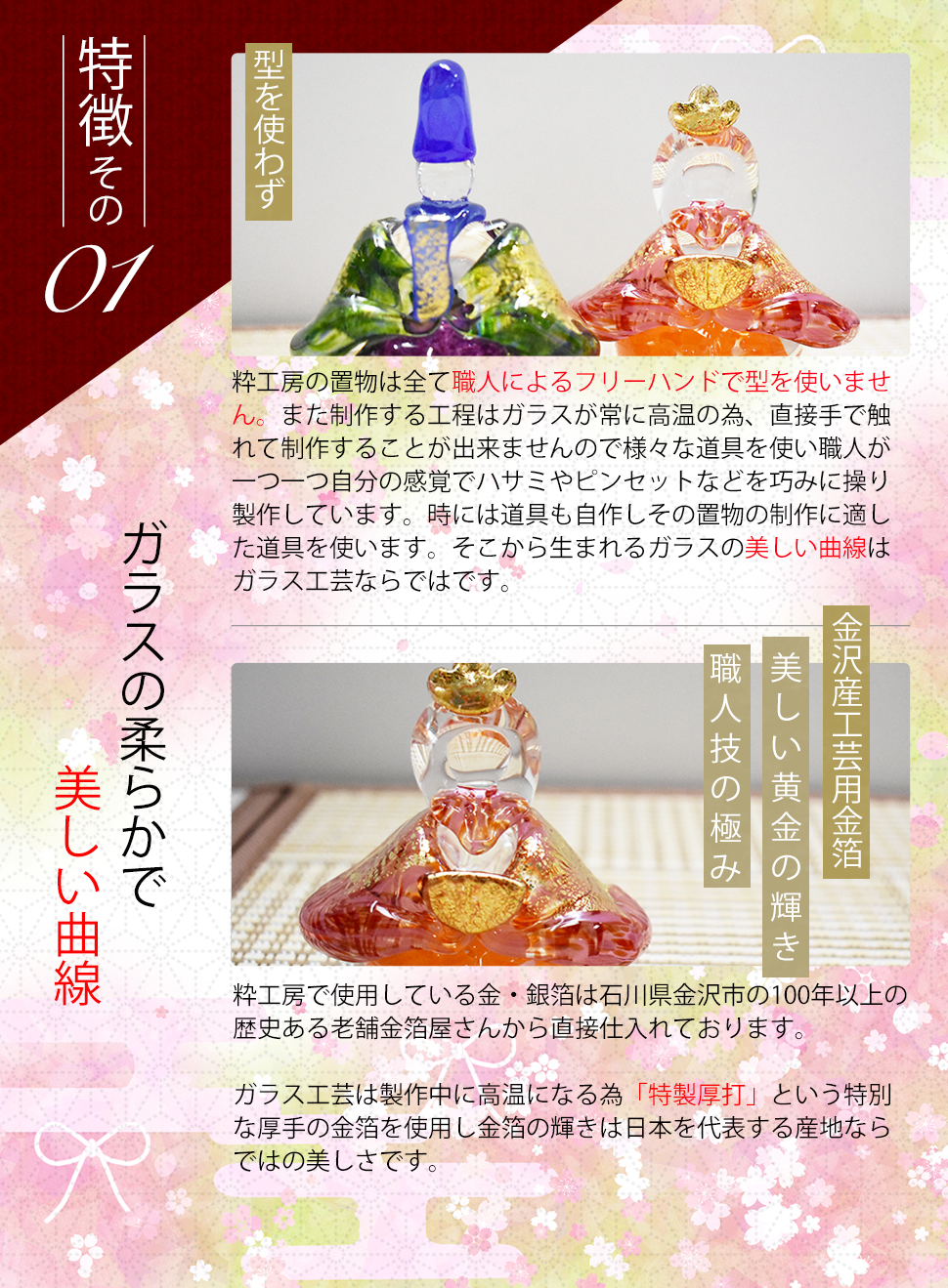 ガラスのお雛様 雛人形 コンパクト 2026 桃の節句 手作り 国産