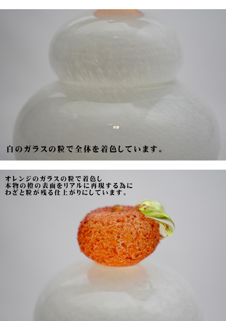 ガラスの鏡餅 大