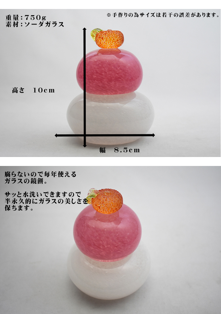 紅白ガラスの鏡餅小 KM-4 博多びーどろ粋工房 贈答品 ギフト お祝い