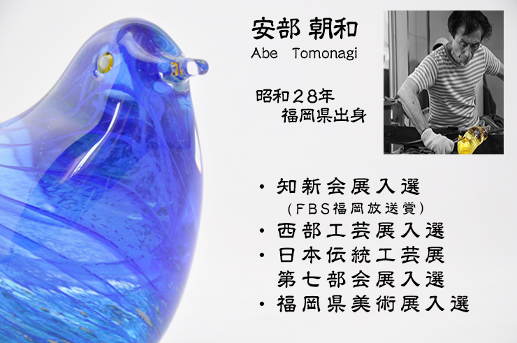 楽天市場】寿鶴亀 LA-54N 博多びーどろ粋工房 安部朝和作 贈答品