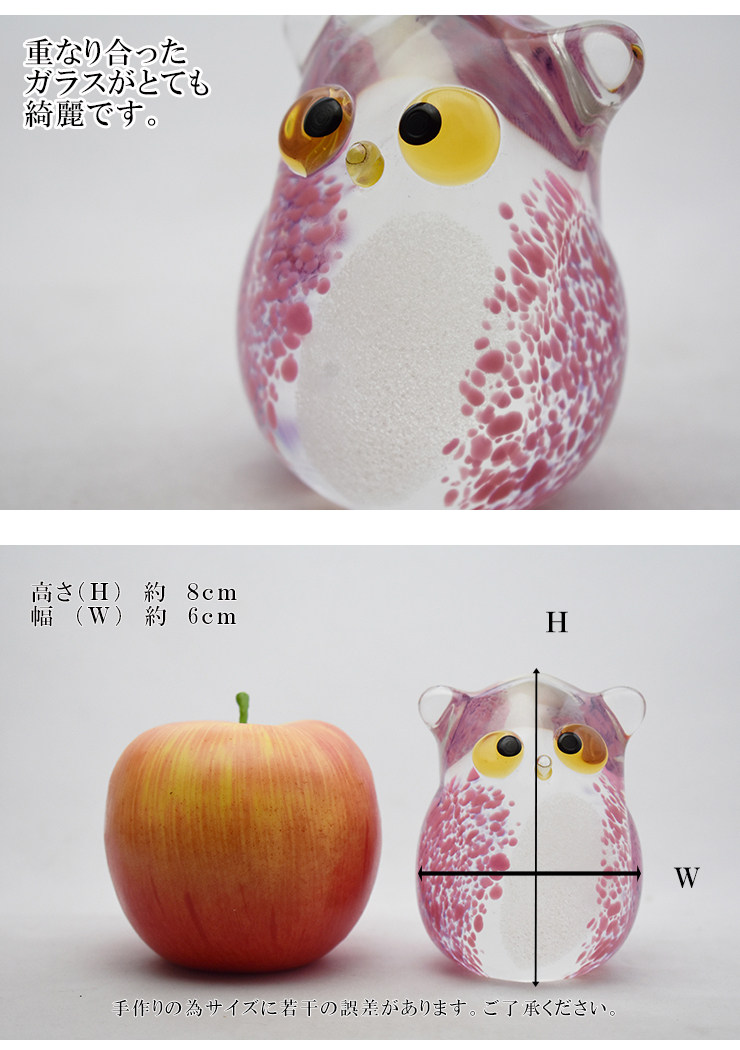 ガラスの蓄光ふくろう