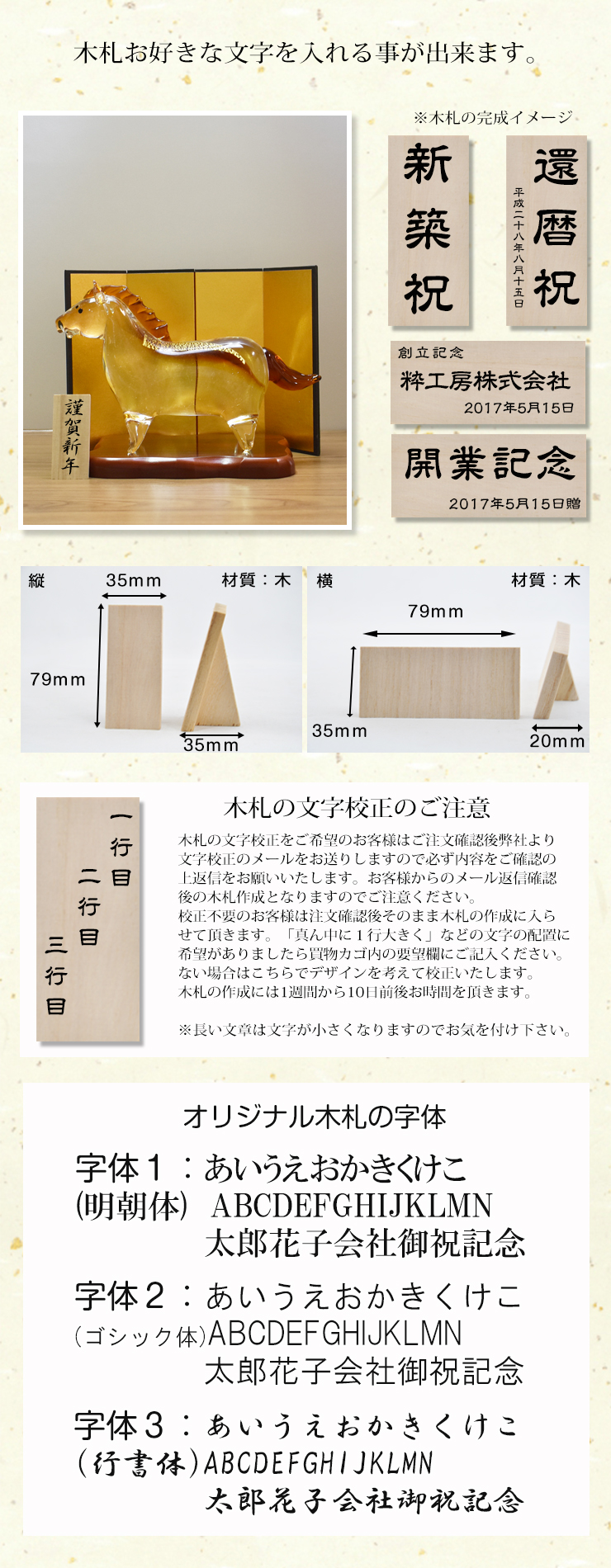 ガラス干支　午（うま）