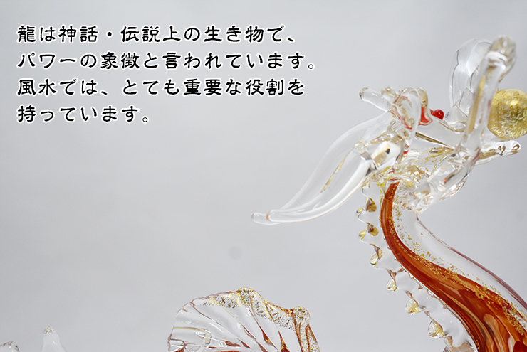 送料無料 天翔龍 紅 SO-055 博多びーどろ粋工房 安部朝和作 贈答品