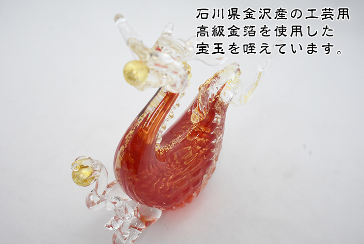 送料無料 天翔龍 紅 SO-055 博多びーどろ粋工房 安部朝和作 贈答