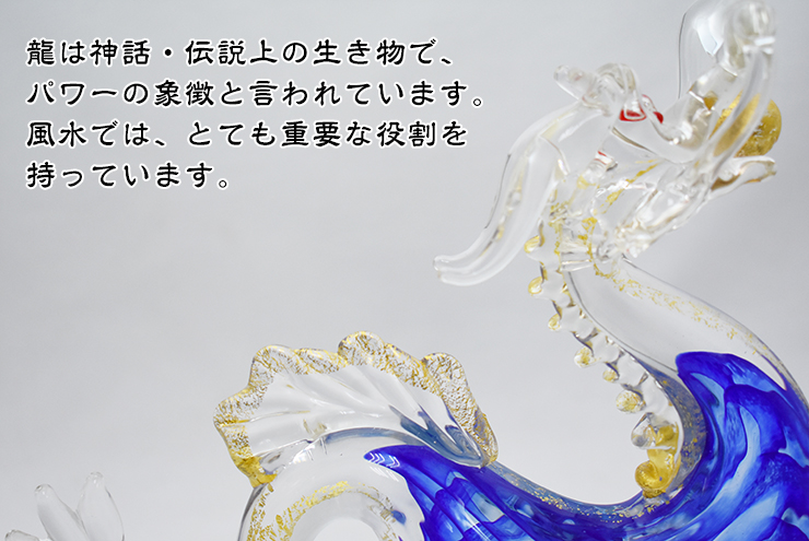 送料無料 天翔龍 蒼 SO-056 粋工房 博多びーどろ粋工房 安部朝和作