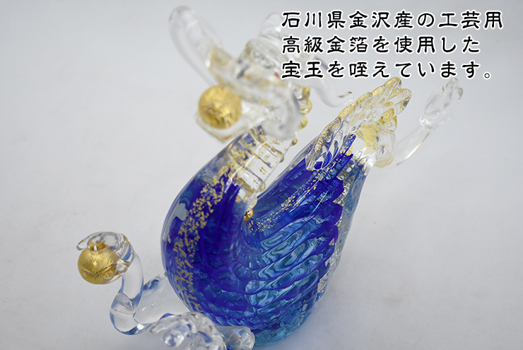 送料無料 天翔龍 蒼 SO-056 粋工房 博多びーどろ粋工房 安部朝和作